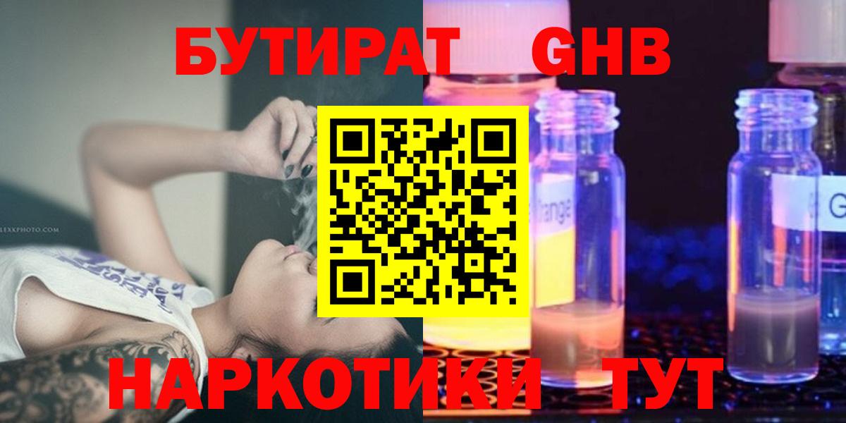 БУТИРАТ бутик  Вход с VPN  Сунжа 