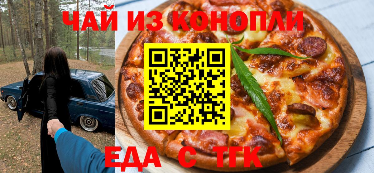 Canna-Cookies конопля  Вход с VPN  Сунжа 