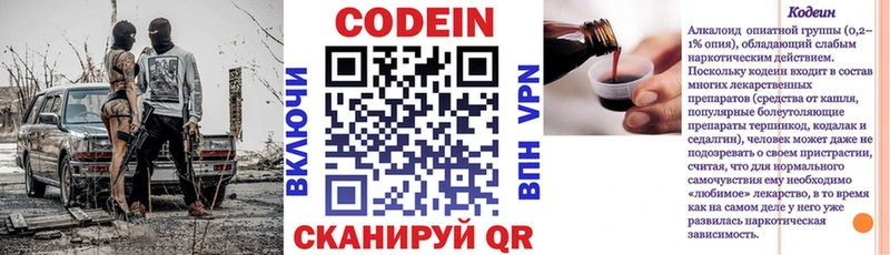 ссылка на мегу ССЫЛКА Сунжа Codein Purple Drank