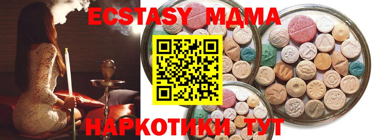 Ecstasy 300 mg Сунжа