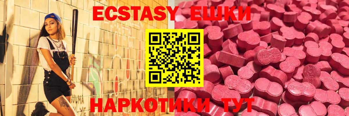 ЭКСТАЗИ  Вход с VPN  Сунжа  Экстази ешки 