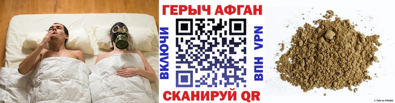 ГЕРОИН Афган  закладка  Сунжа 