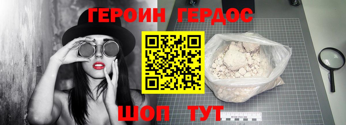 ГЕРОИН белый  Героин  Сунжа  Вход с VPN 