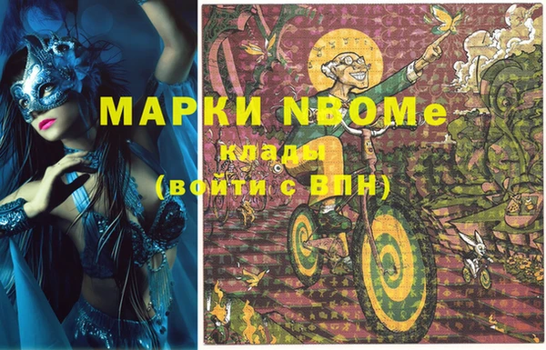 марки nbome Алексин