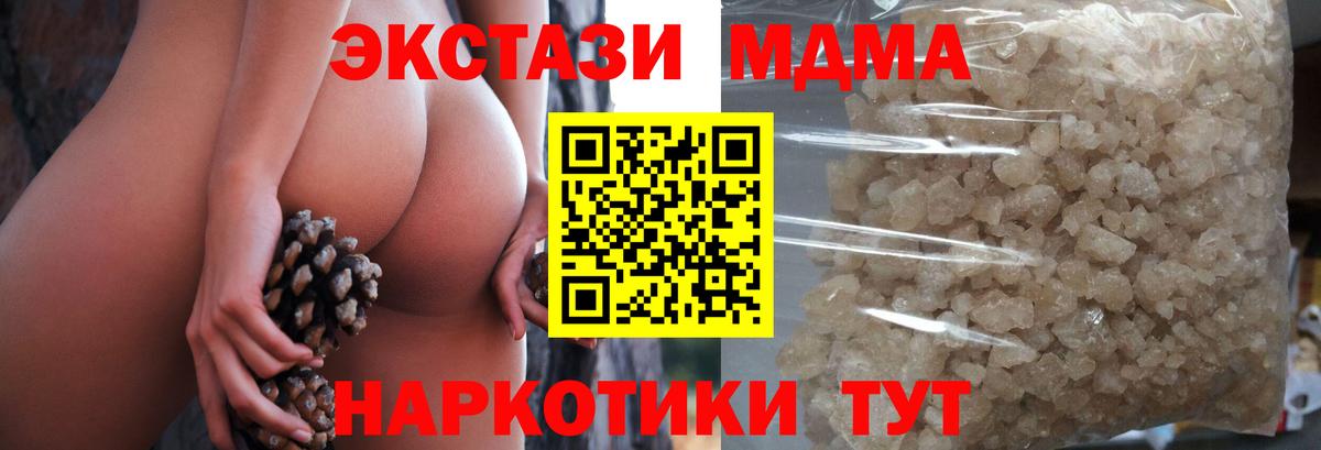 MDMA VHQ  Вход с VPN  Сунжа 