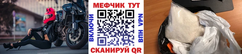 Меф mephedrone  мега зеркало  Сунжа 