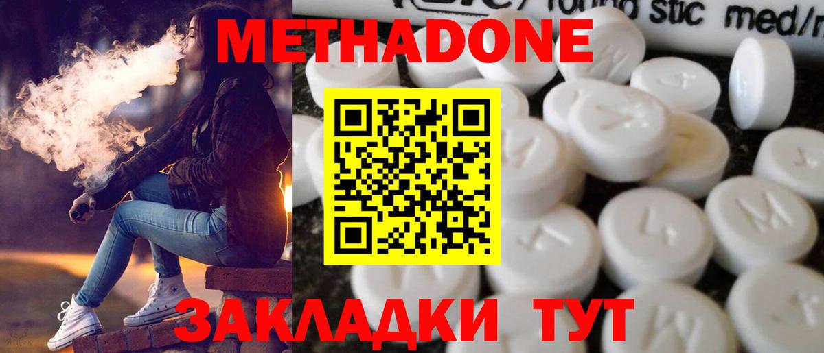 Метадон мёд  Вход с VPN  МЕТАДОН VHQ  Сунжа 
