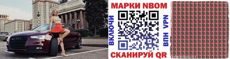 Марки 25I-NBOMe 1,5мг Сунжа