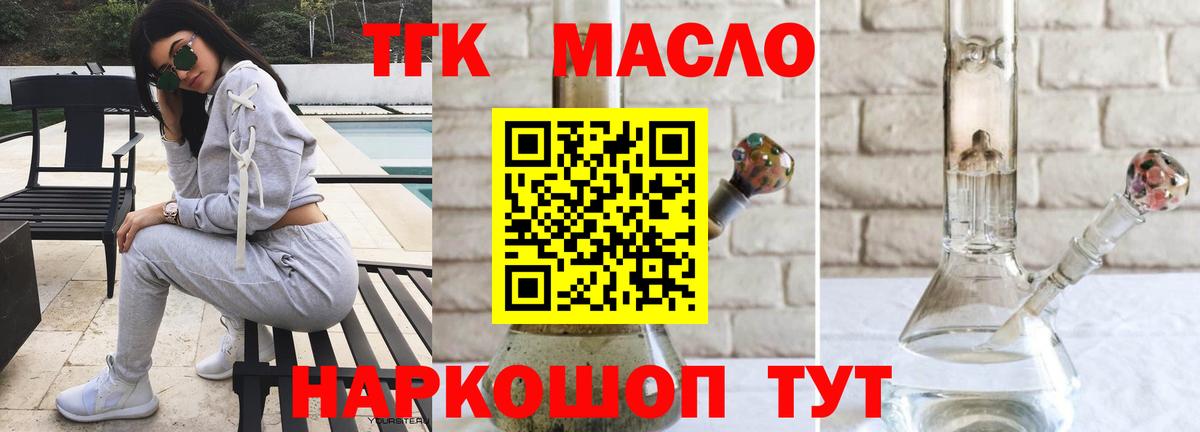 ТГК концентрат  Вход с VPN  Сунжа 